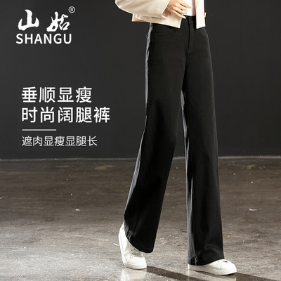 山姑宽松显瘦阔腿裤长裤高腰