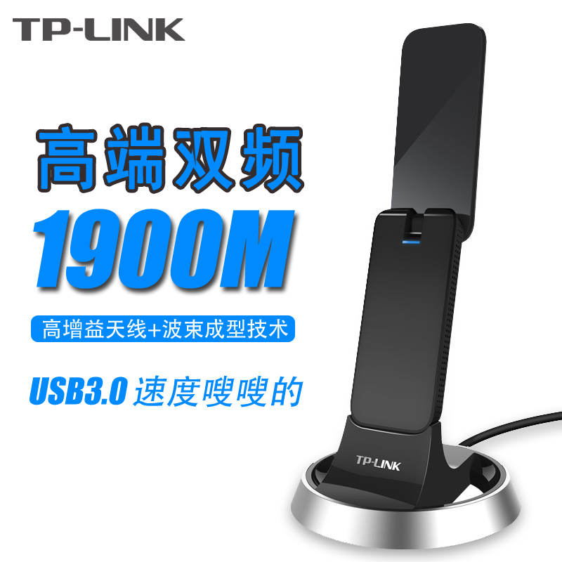 TP-LINKǧÕ×˫ƵUSBÎÞÏßÍø¿¨3.0̨ʽµçÄÔwifi½ÓÊÕTL-WDN7200H