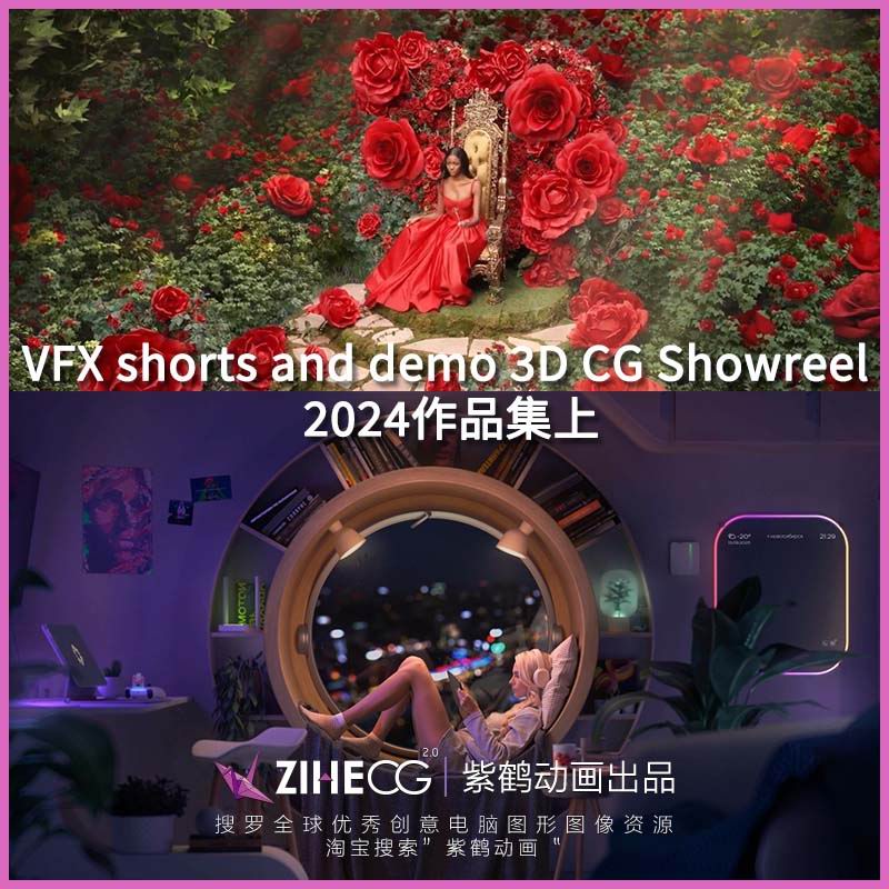 VFX shorts and demo 3D CG Showreel 2024作品集上 商务/设计服务 设计素材/源文件 原图主图