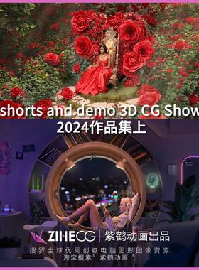 VFX shorts and demo 3D CG Showreel 2024作品集上