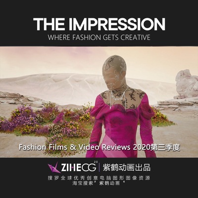 THE IMPRESSION Fashion & Reviews 2020第三季度欧美时尚 潮范儿