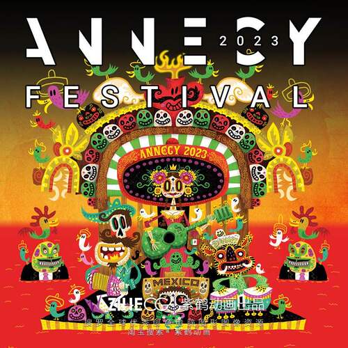 昂西 国 际 动画节 Annecy 2023 作品集