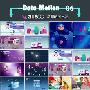 扁平化 第六弹 二维设计MG飞碟说动画合集