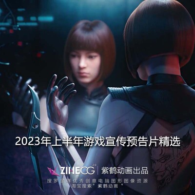 2023年上半年游戏宣传预告片精选