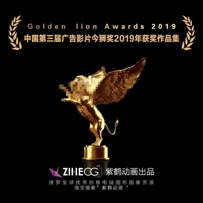 中国第三届今湿奖2019年获奖作品集