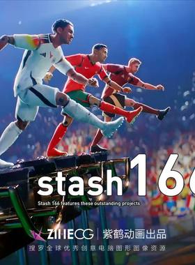 stash 166 灵感来源 不是 A P P