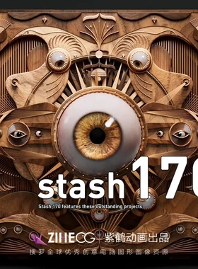 stash 170 灵感创意样片来源