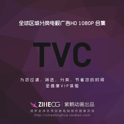 区域分类国内 韩国 欧美 台湾 香港 HD 1080P TVC合集