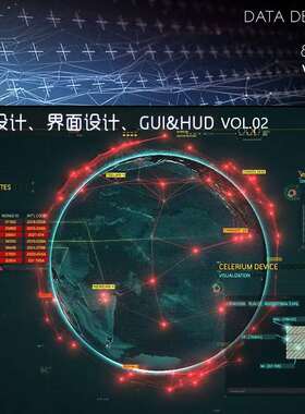 数据之美、界面设计、交互、军事、游戏DATA GUI HUD 合集 02
