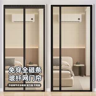 高档防蚊门帘磁性纱窗帘金刚网自粘门夏季 2025新款 防蝇磁条侧开帘