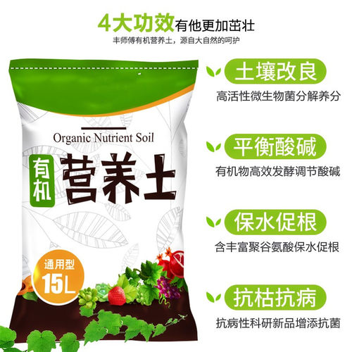 花土通用型家用月季专用营养土养花种花种菜种植泥土盆栽有机土壤 - 封面