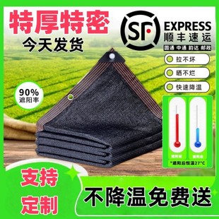 遮阳网黑色加厚加密防晒网遮阴隔热抗老化庭院家用降温庶阳遮光网