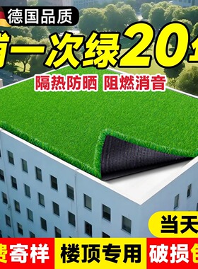 人造假草皮阳台塑料庭院户外高端