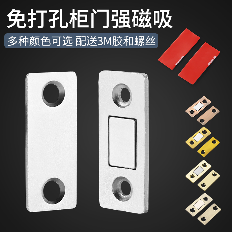 免打孔柜门碰衣柜磁铁强磁吸门吸