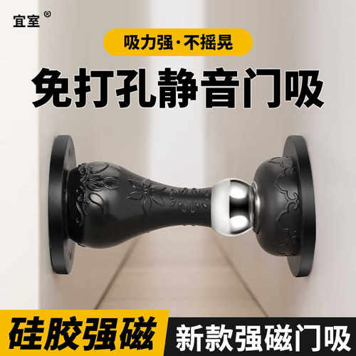 静音防撞免打孔强磁硅胶吸门器