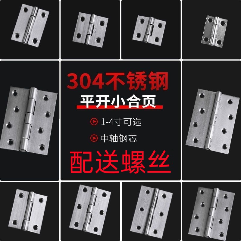 304小柜门不锈钢小合页
