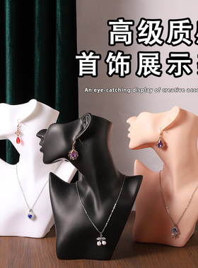 人像模特项链架耳环戒指座首饰架收纳托手链饰品架子珠宝展示道具