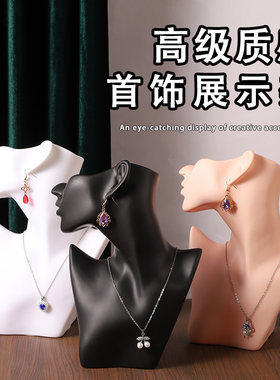 人像模特项链架耳环戒指座首饰架收纳托手链饰品架子珠宝展示道具