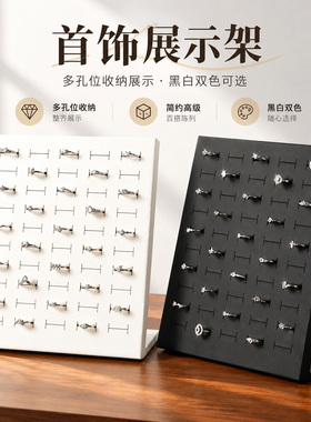 首饰展示架戒指收纳盘饰品珠宝店铺陈列拍摄道具家用摆件收纳架