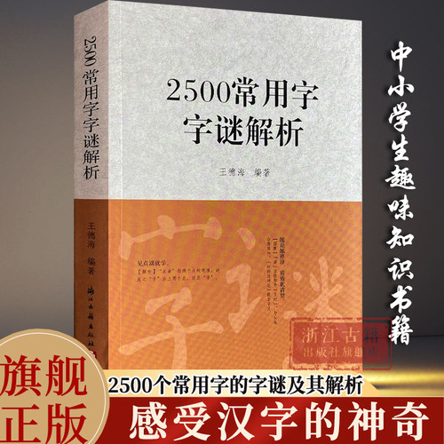 深入浅出通俗易懂，指点迷津，助你畅游谜海