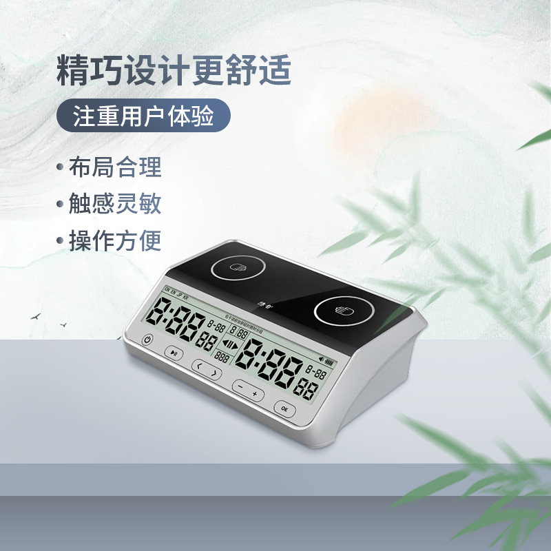 隐智棋钟语音棋钟计时器