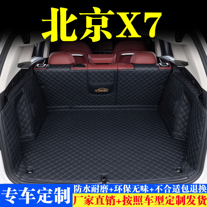 汽车后备箱靠背垫汽车内饰用品