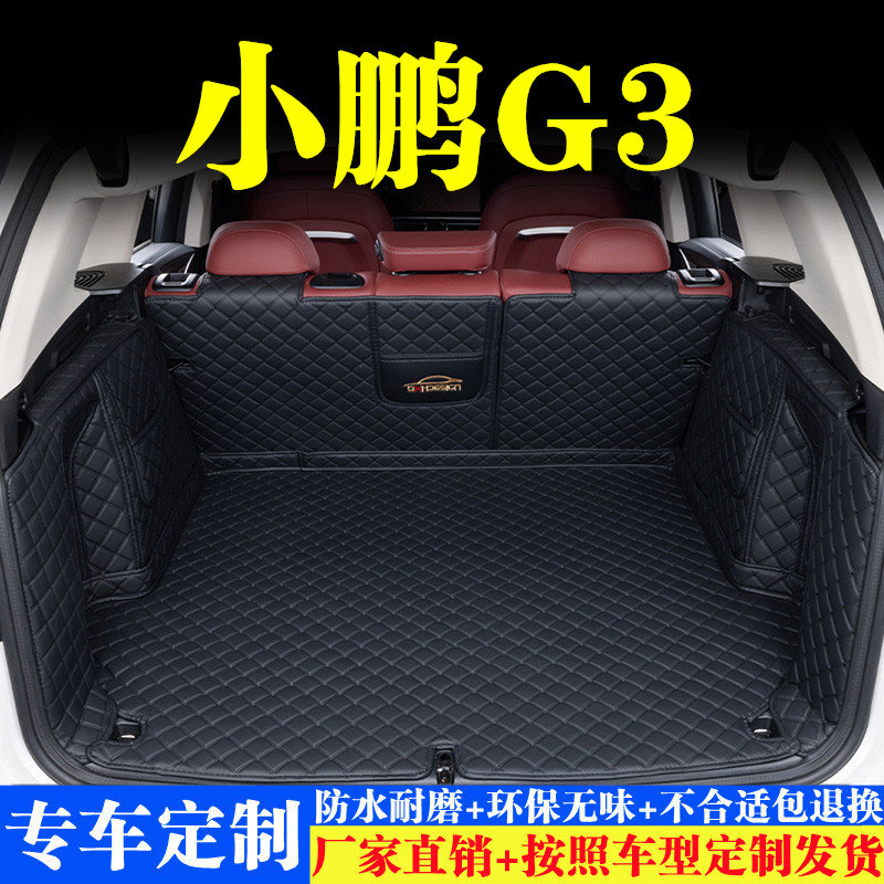 汽车后备箱靠背垫汽车内饰用品