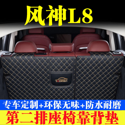 汽车后备箱靠背垫汽车内饰用品
