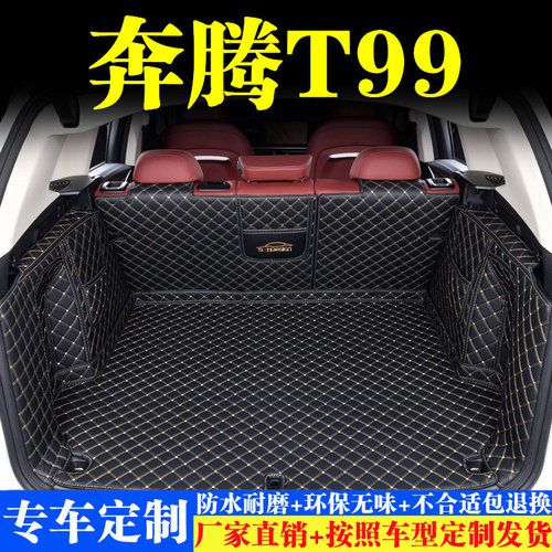 汽车后备箱靠背垫汽车内饰用品