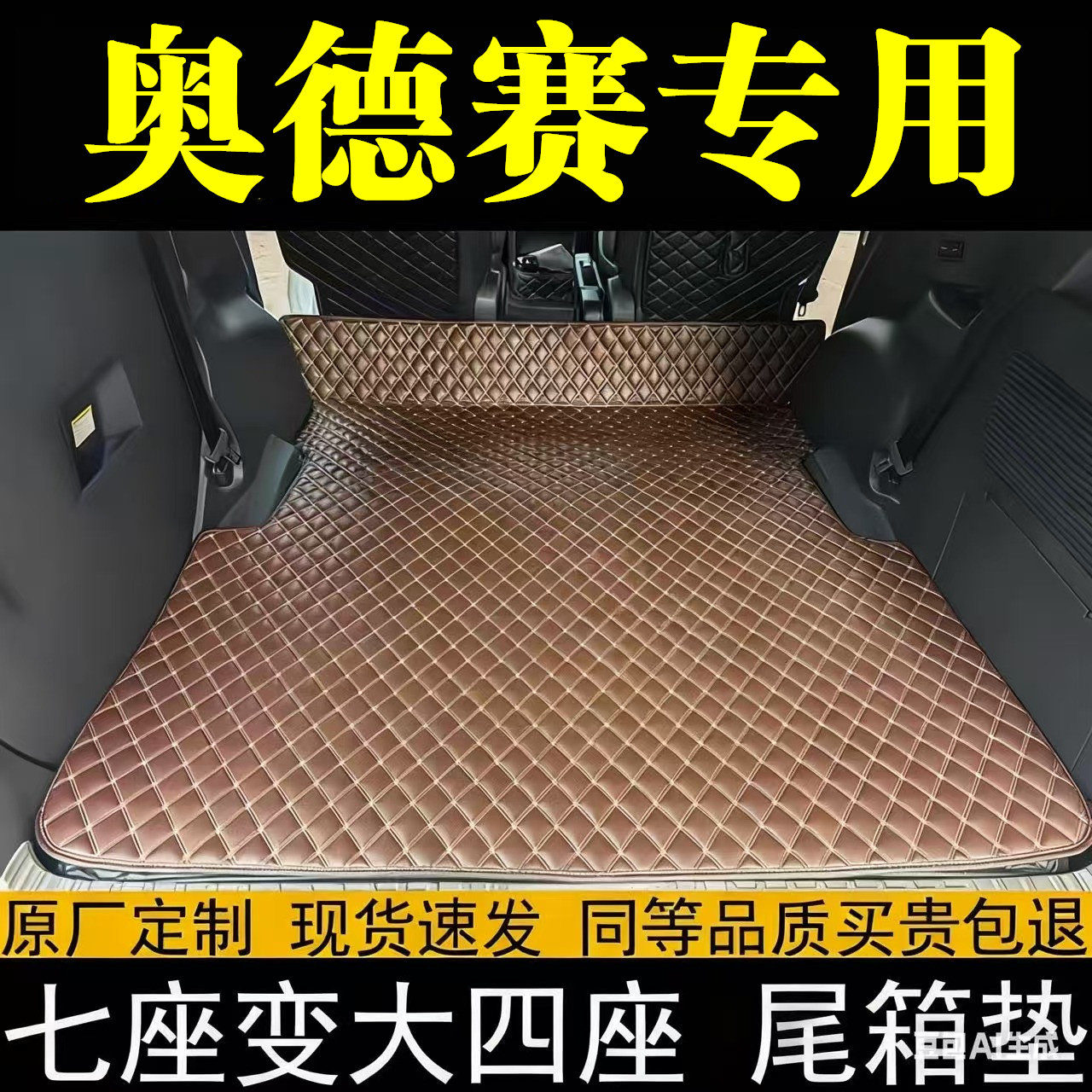 本田奥德赛后备箱垫大平通铺防护垫汽车全包围尾箱垫内饰用品改装