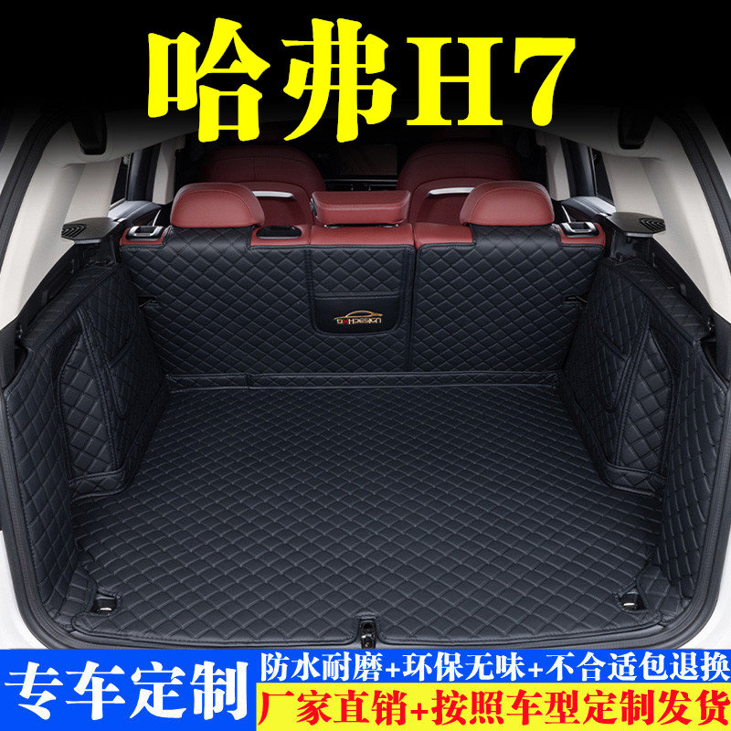 汽车后备箱靠背垫汽车内饰用品