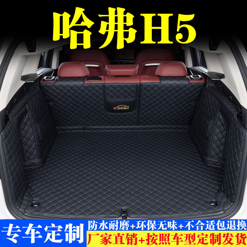 汽车后备箱靠背垫汽车内饰用品