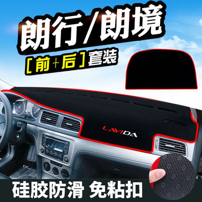 大众朗境避光垫中控盘仪表台防晒垫汽车装饰改装内饰用品遮阳垫子