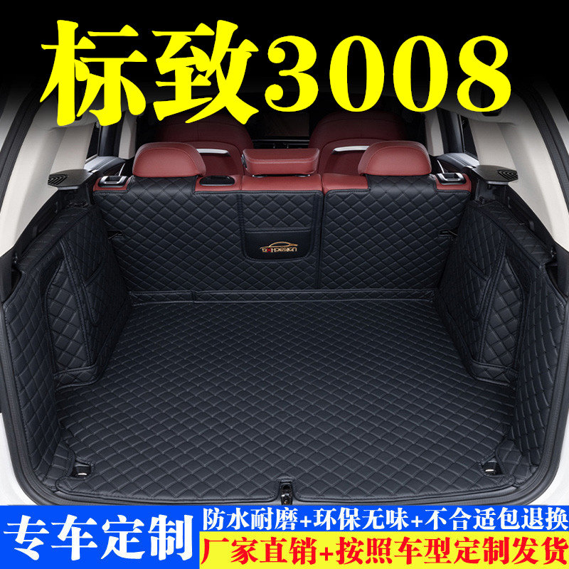 汽车后备箱靠背垫汽车内饰用品