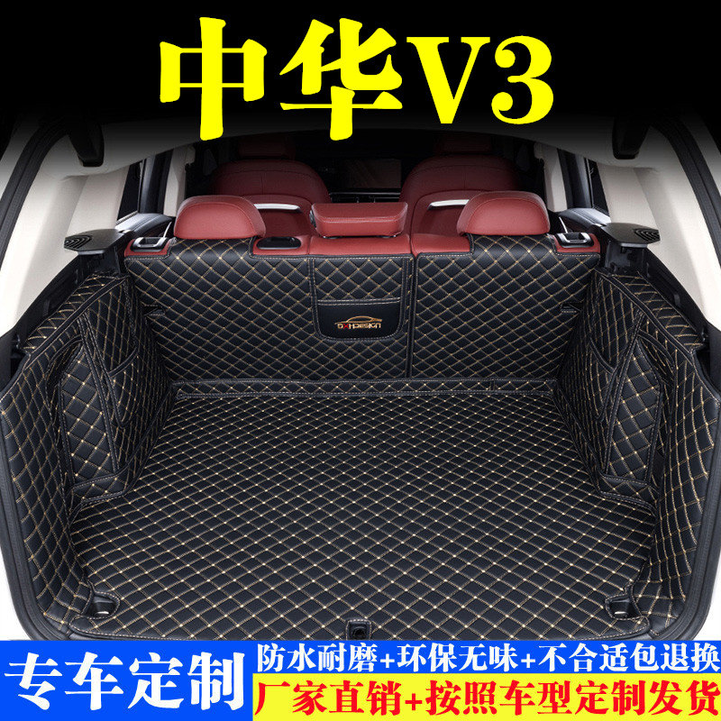 汽车后备箱靠背垫汽车内饰用品