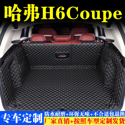汽车后备箱靠背垫汽车内饰用品