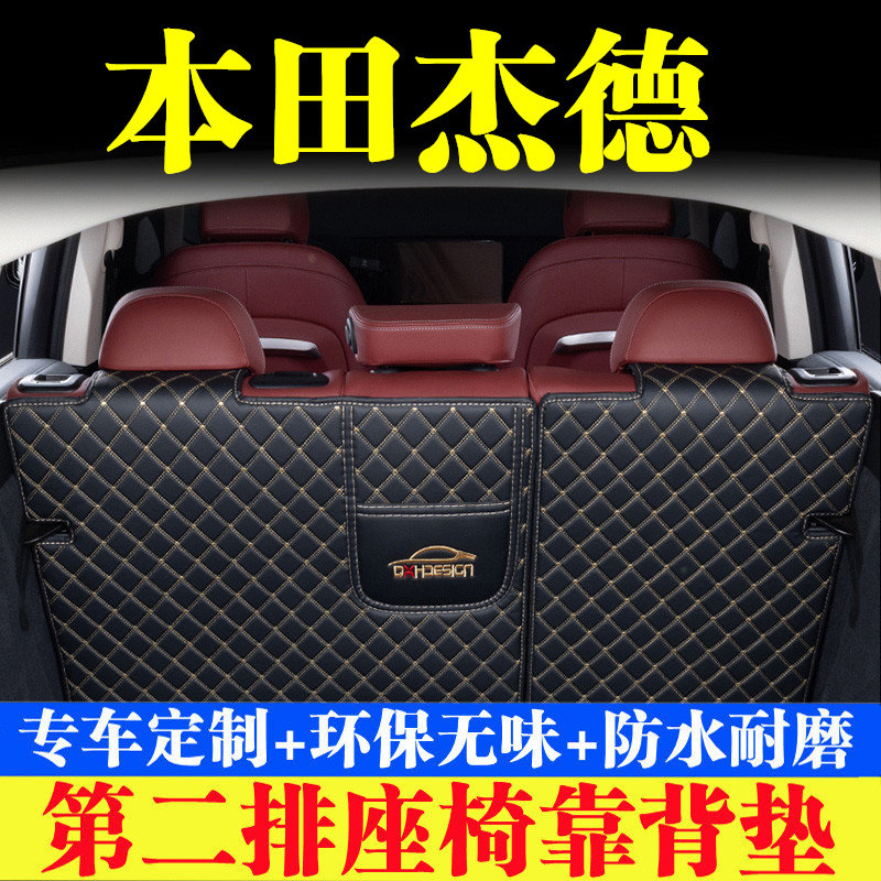 汽车后备箱靠背垫汽车内饰用品
