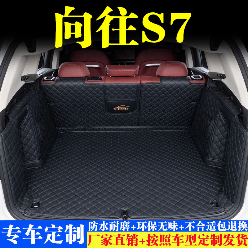 汽车后备箱靠背垫汽车内饰用品