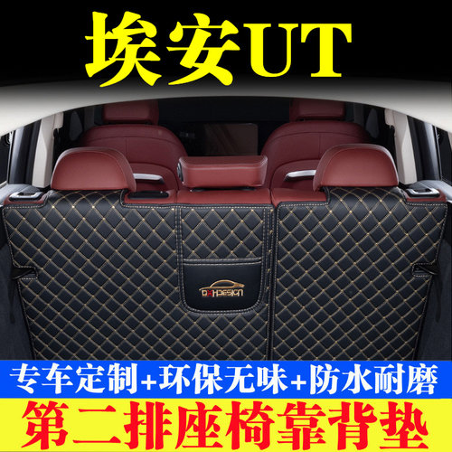 汽车后备箱靠背垫汽车内饰用品