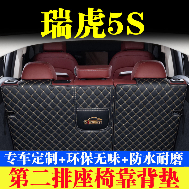 汽车后备箱靠背垫汽车内饰用品