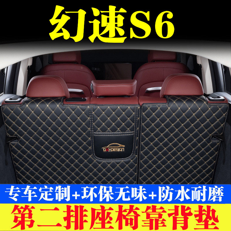 汽车后备箱靠背垫汽车内饰用品