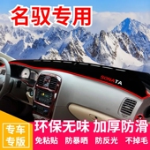 现代名驭仪表盘工作台避光垫中控前台内饰防滑遮光防晒垫装 饰用品