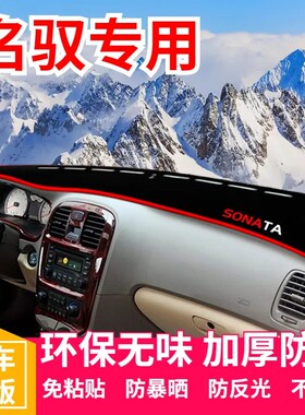现代名驭仪表盘工作台避光垫中控前台内饰防滑遮光防晒垫装饰用品