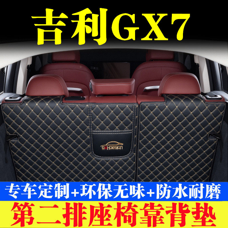 汽车后备箱靠背垫汽车内饰用品