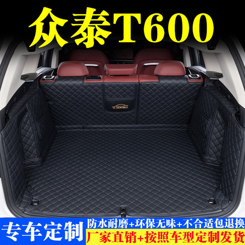 汽车后备箱靠背垫汽车内饰用品