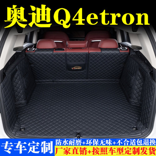 汽车后备箱靠背垫汽车内饰用品