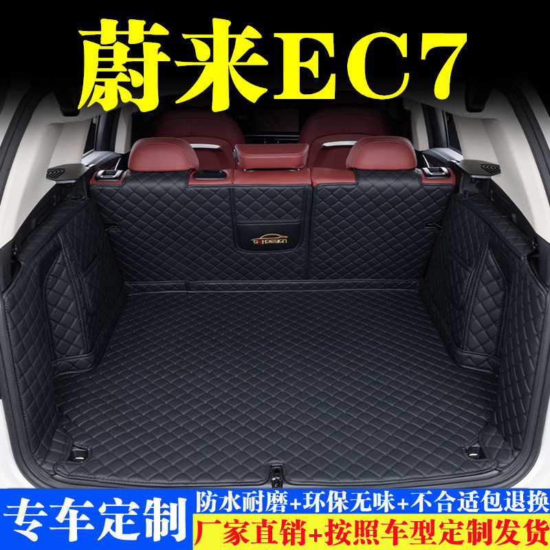 汽车后备箱靠背垫汽车内饰用品