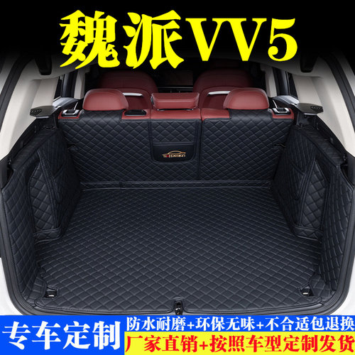 汽车后备箱靠背垫汽车内饰用品