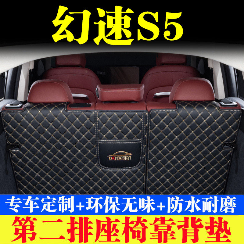 汽车后备箱靠背垫汽车内饰用品