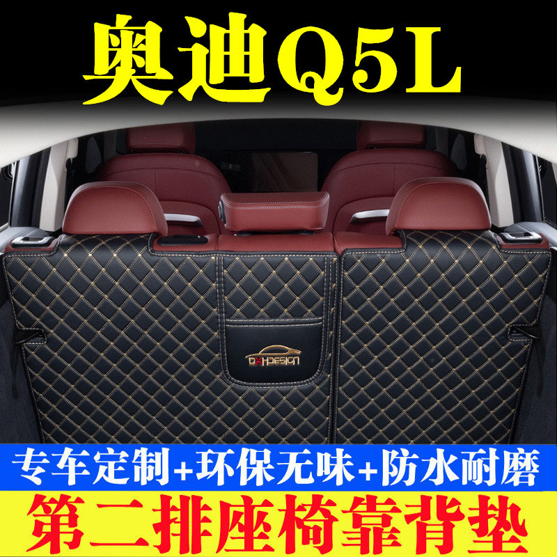 汽车后备箱靠背垫汽车内饰用品